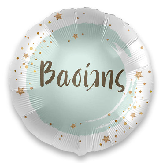 18" Μπαλόνι με όνομα Βασίλης