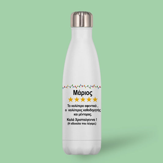 Χιουμοριστικός Χριστουγεννιάτικος Θερμός - Καλύτερο Αφεντικό