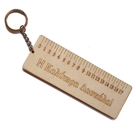 Ξύλινο διακοσμητικό μπρελόκ Χάρακας Δασκάλα