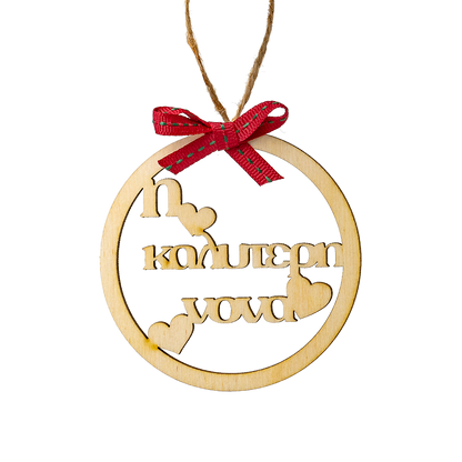 Χριστουγεννιάτικο κουτί με δωράκια για τη Νονά