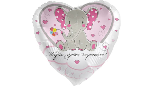 Μπαλόνι Ελεφαντάκι “Καλώς ήρθες κοριτσάκι” - φουσκωμένο με ήλιον