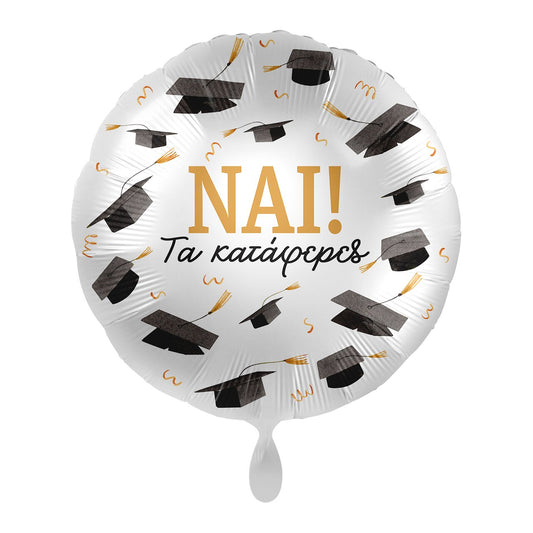 Μπαλόνι Φοιλ 17 ΝΑΙ! Τα κατάφερες / 43 εκ