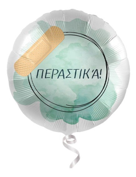 Μπαλόνι Περαστικά - φουσκωμένο με ήλιον