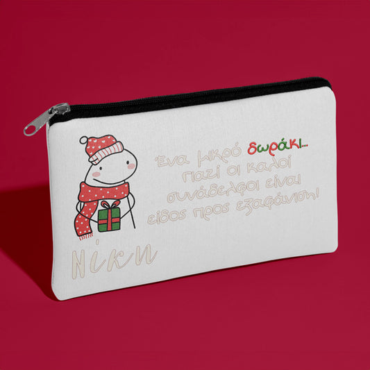 Χριστουγεννιάτικο Τσαντάκι - Συνάδελφοι Προς Εξαφάνιση