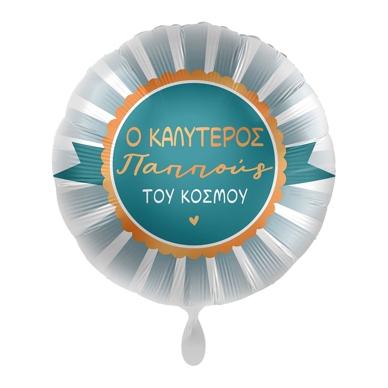 Μπαλόνι Φοιλ 17 Ο Καλύτερος Παππούς του Κόσμου / 43 εκ