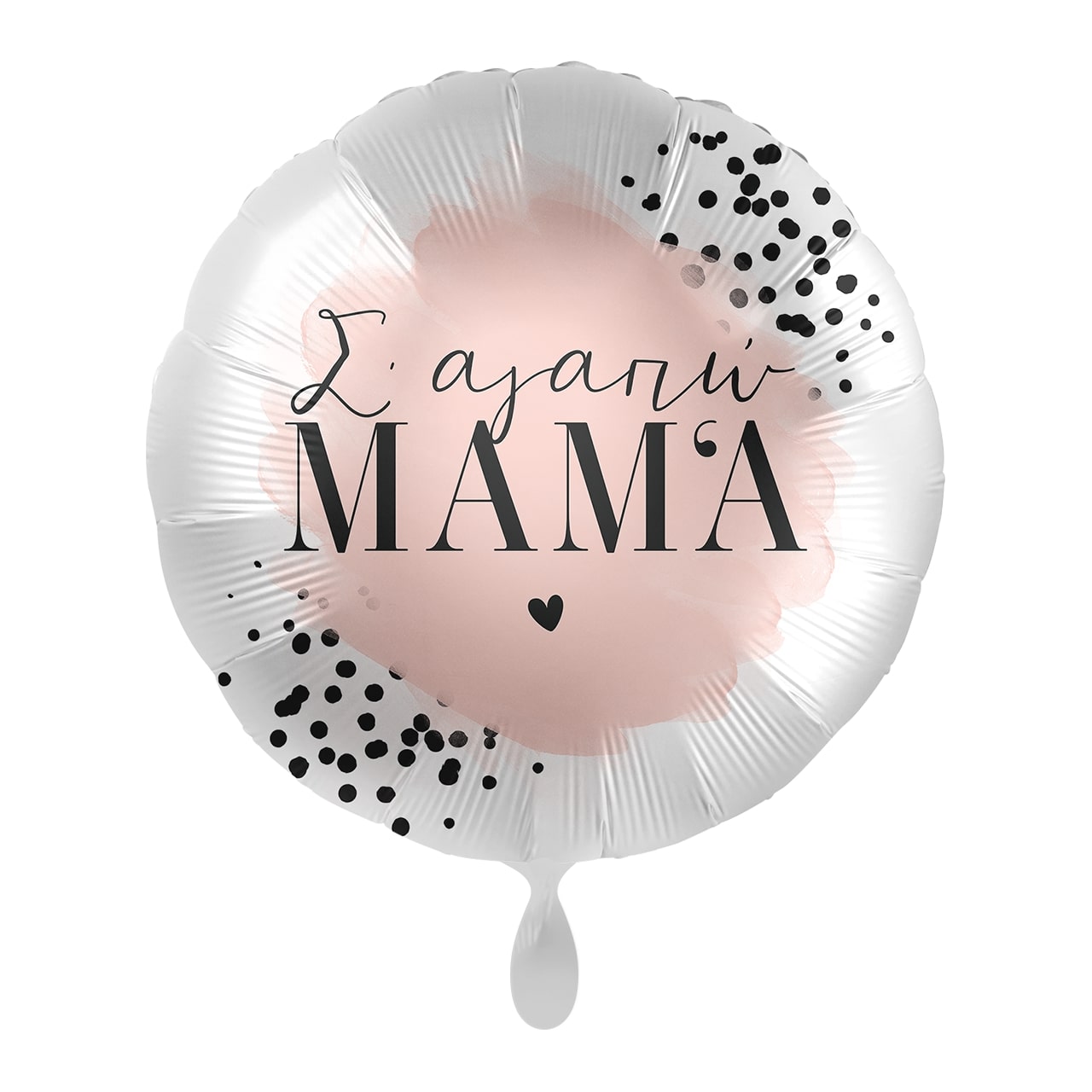 Μπαλόνι Φοιλ 17  Σ' αγαπώ Μαμά Μαύρα Πουά / 43 εκ