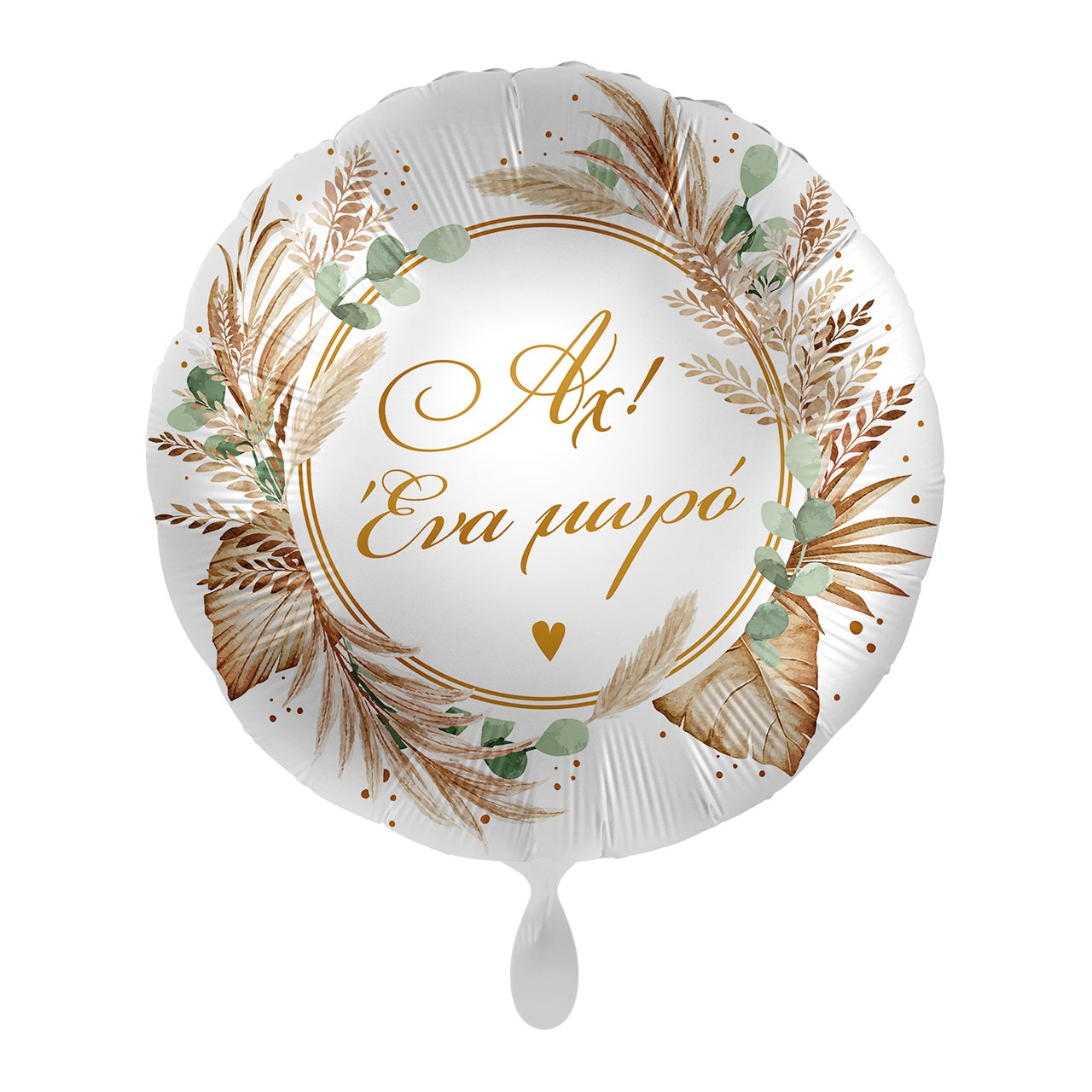 Μπαλόνι Φοιλ 17 Αχ! Ένα Μωρό / 43 εκ