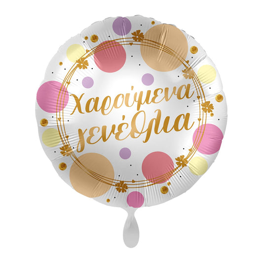 Μπαλόνι Φοιλ 17 Shiny Dots Birthday Χαρούμενα Γενέθλια / 43 εκ