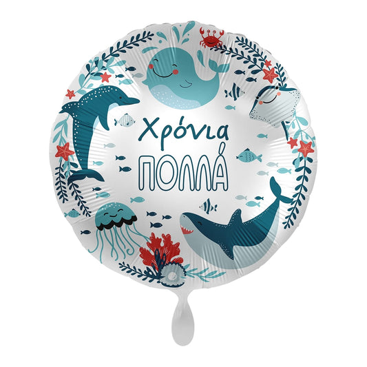 Μπαλόνι Φοιλ 17 Χρόνια πολλά Under the Sea / 43 εκ - βυθός