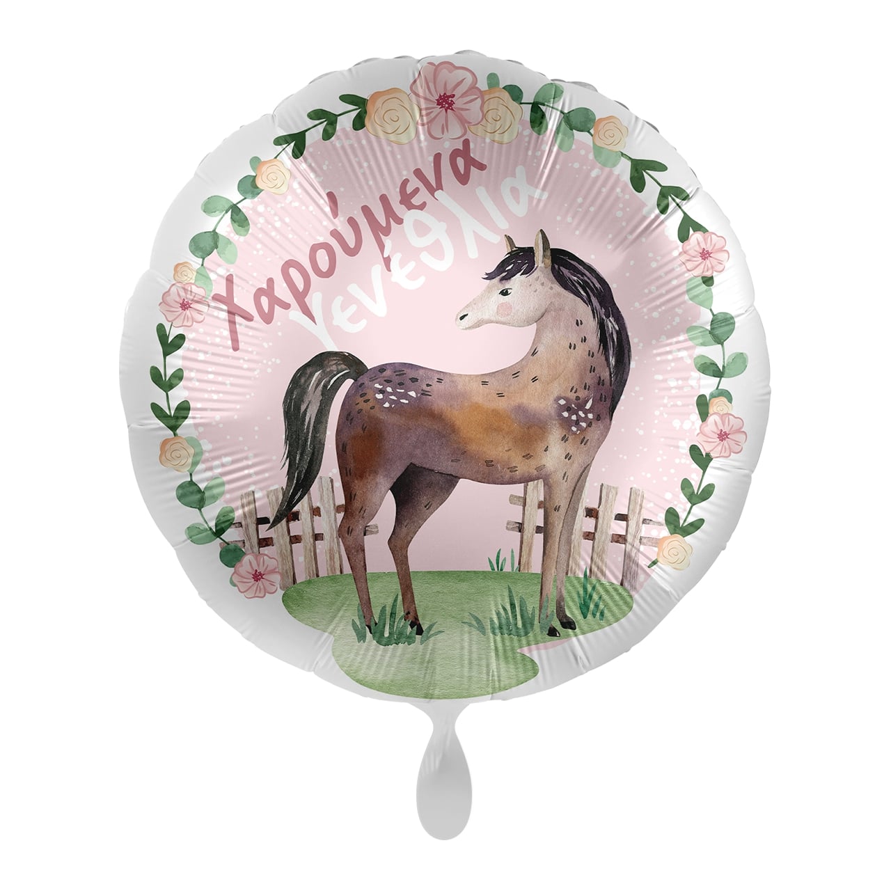 Μπαλόνι Φοιλ 17 Χαρούμενα  Γενέθλια Άλογο Charming Horse  / 43 εκ
