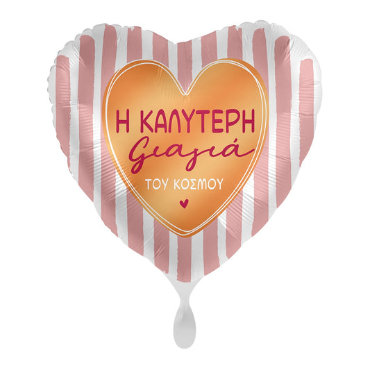 Μπαλόνι Φοιλ 17 Η Καλύτερη Γιαγιά του Κόσμου / 43 εκ