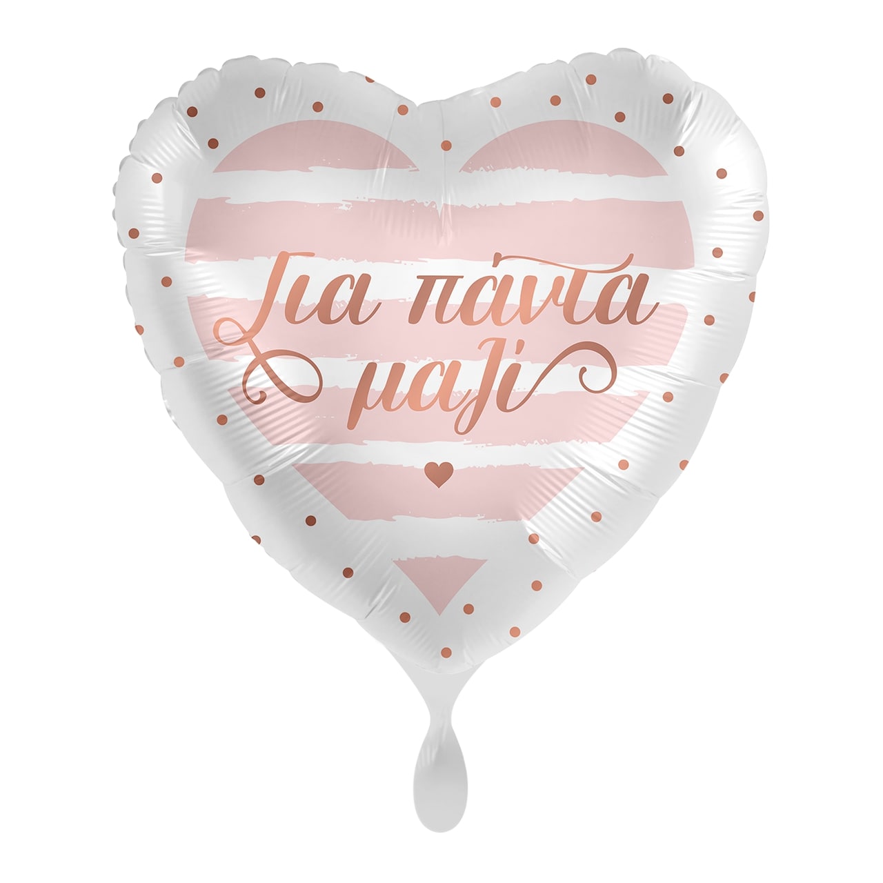 Μπαλόνι Φοιλ 17 Για πάντα μαζί - Ροζ χρυσό / 43 εκ