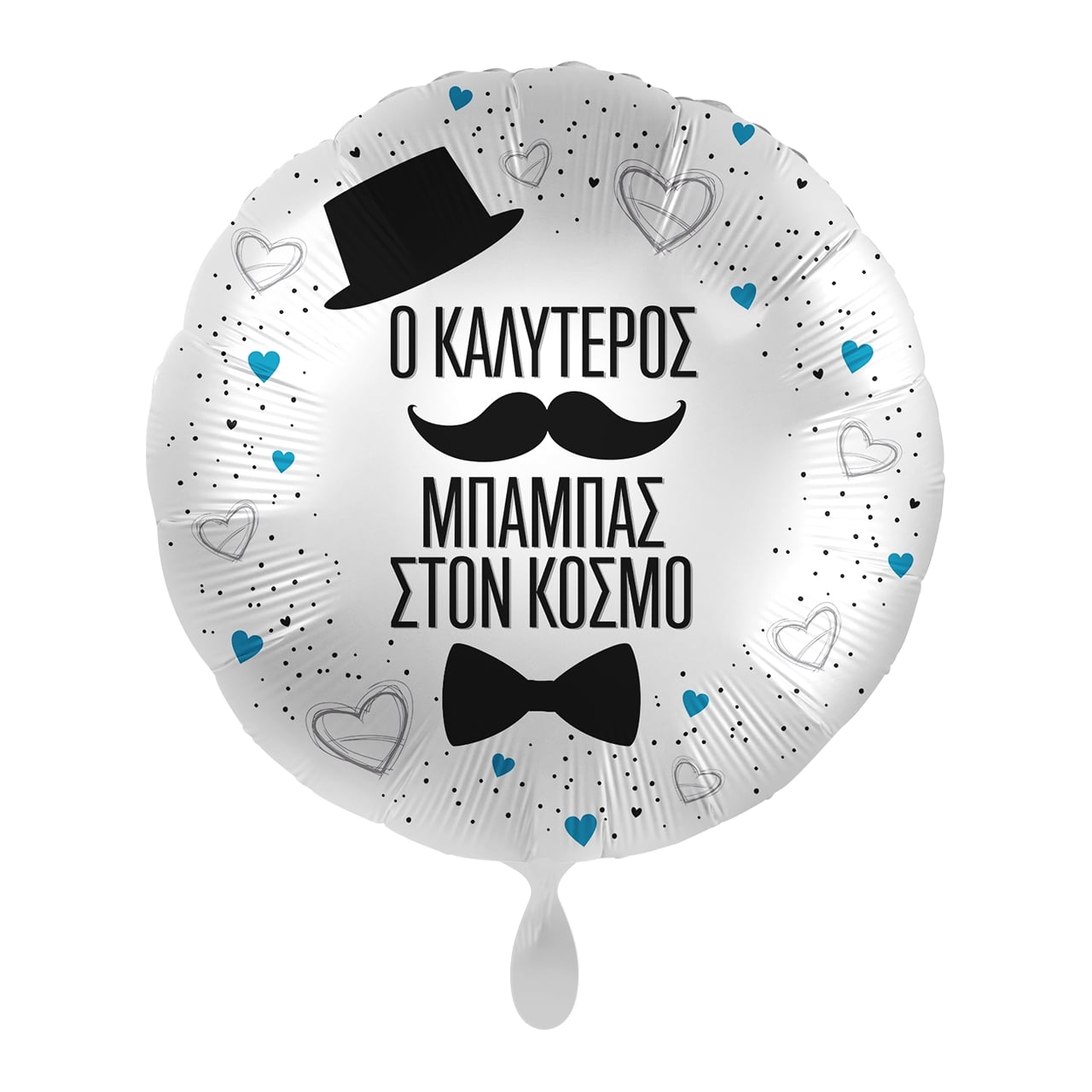 Μπαλόνι Φοιλ 17 Ο καλύτερος Μπαμπάς στον κόσμο  / 43 εκ