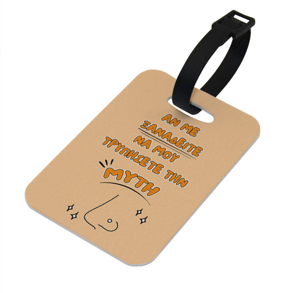 Bag Tag Αν Με Ξαναδείτε