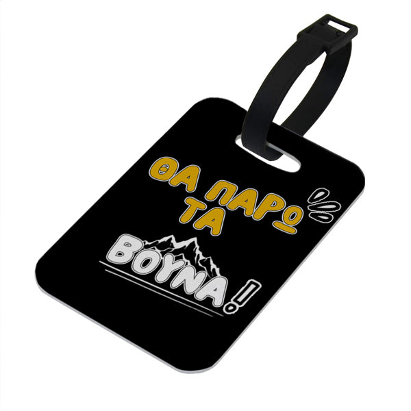 Bag Tag Θα Πάρω Τα Βουνά