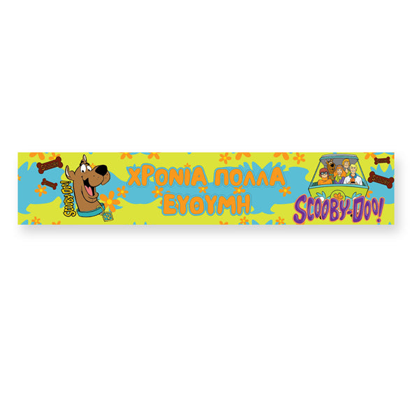 Banner Scooby Doo με μήνυμα 1,30m