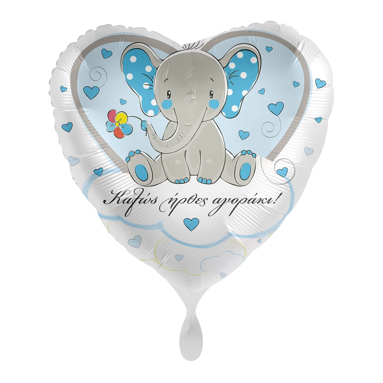 Μπαλόνι Φοιλ 17 Καλώς Ήρθες Αγοράκι / 43 εκ