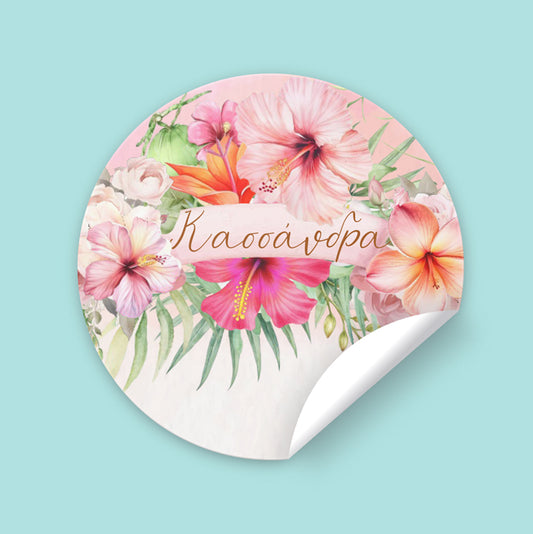 Αυτοκόλλητα με όνομα - Tropical Ιβίσκος (6 τεμ)