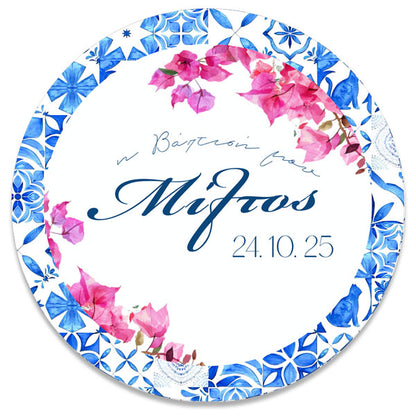 Αφίσα Βάπτισης - Βουκαμβίλια Στρογγυλή 1,30m