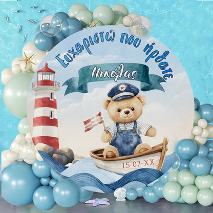 Αφίσα Βάπτισης - Ναυτικό Αρκουδάκι Στρογγυλή 1,30m