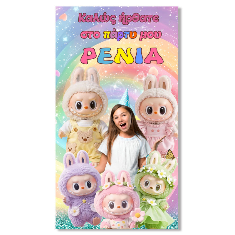 Αφίσα πάρτυ LABUBU με φωτογραφία