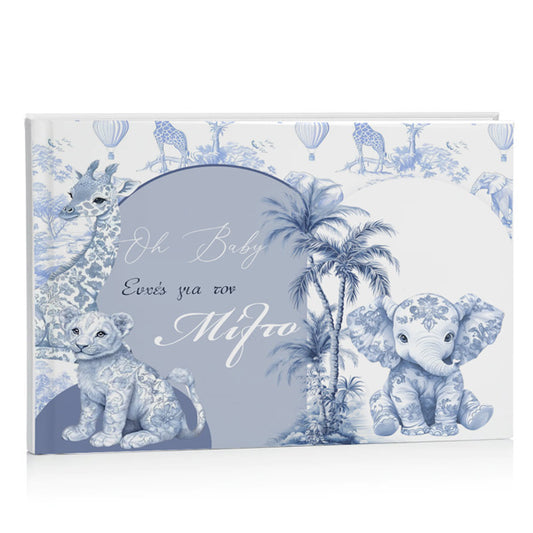 Βιβλίο Ευχών βάπτισης - Blue Toile Ζώα Της Ζούγκλας