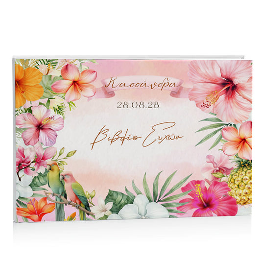 Βιβλίο Ευχών βάπτισης - Tropical Ιβίσκος