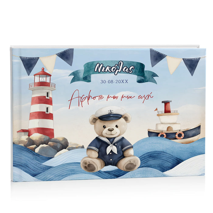 Βιβλίο Ευχών βάπτισης - Ναυτικό Αρκουδάκι