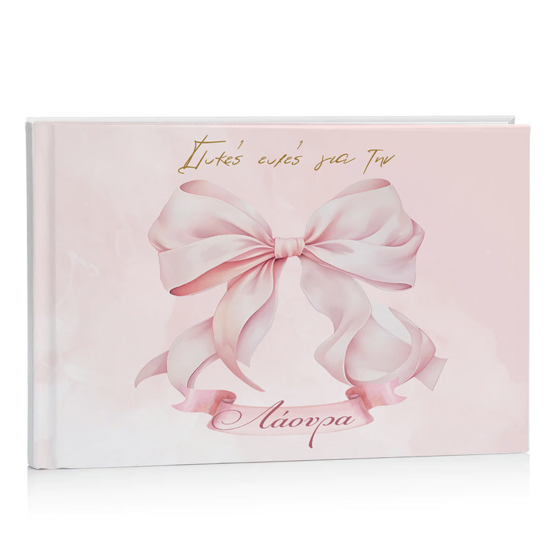 Βιβλίο Ευχών βάπτισης - Ροζ Φιόγκος