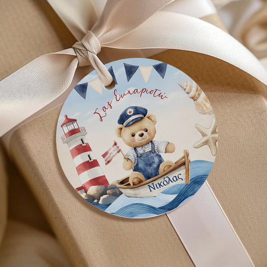 Ευχαριστήριο καρτελάκι Ναυτικό Αρκουδάκι- Στρογγυλό