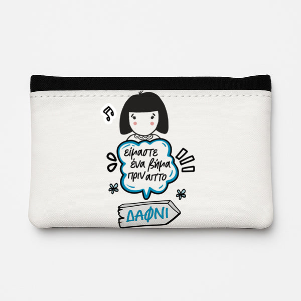 Θήκη Καπνού Δερμάτινη - Ένα Βήμα Πριν Από Το Δαφνί