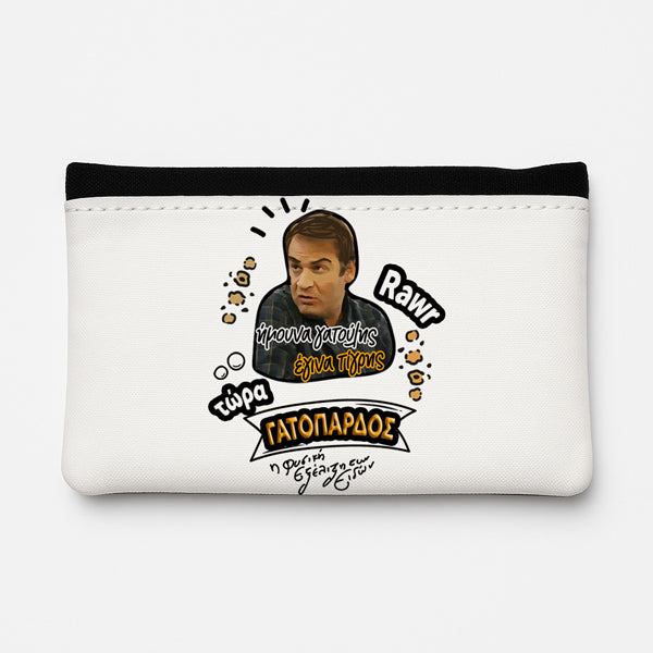 Θήκη Καπνού Δερμάτινη - Γατόπαρδος