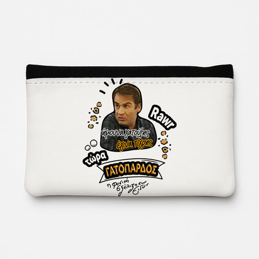 Θήκη Καπνού Δερμάτινη - Γατόπαρδος