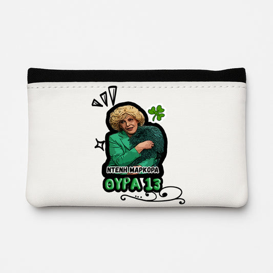 Θήκη Καπνού Δερμάτινη - Μαρκορά Θύρα 13