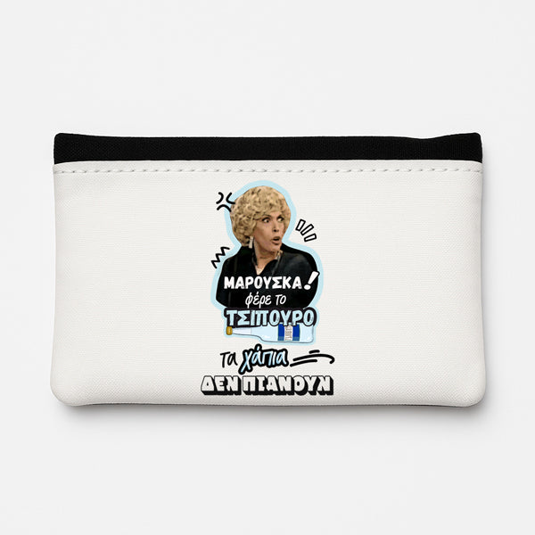 Θήκη Καπνού Δερμάτινη - Μαρούσκα Φέρε Το Τσίπουρο