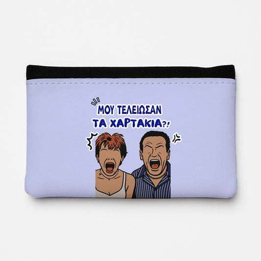 Θήκη Καπνού Δερμάτινη - Τελείωσαν Τα Χαρτάκια