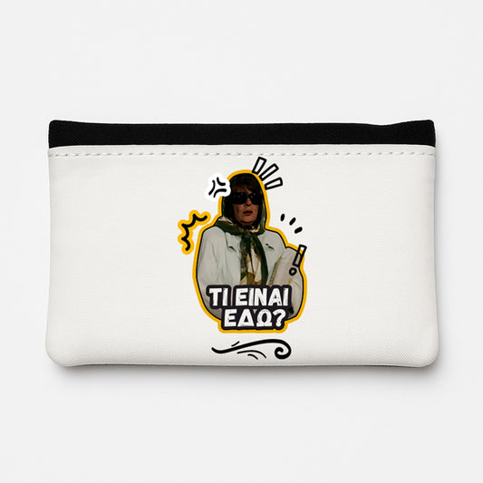 Θήκη Καπνού Δερμάτινη - Τι Είναι Εδώ?