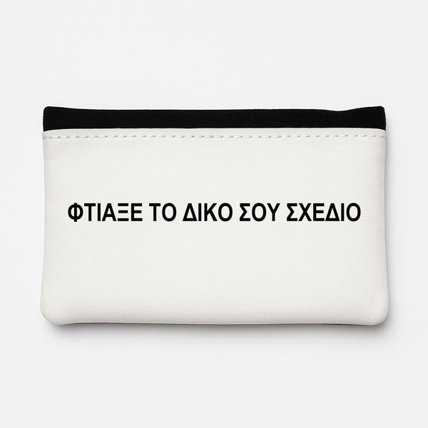 Θήκη Καπνού Δερμάτινη - Το Δικό Σου Σχέδιο