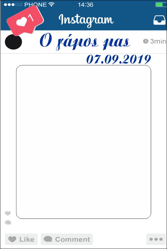 Κάδρο Photo Booth Γάμου Instagram