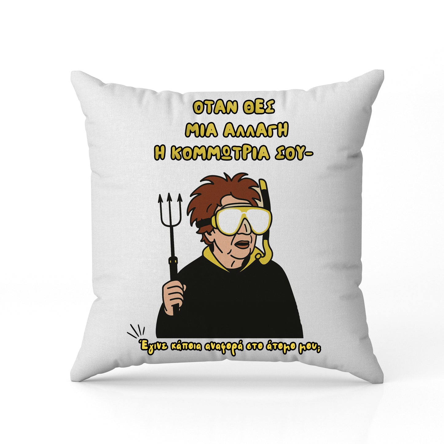 Μαξιλάρι για Κομμώτρια - ΘΕΟΠΟΥΛΑ Κάποια Αναφορά Στο Άτομό Μου