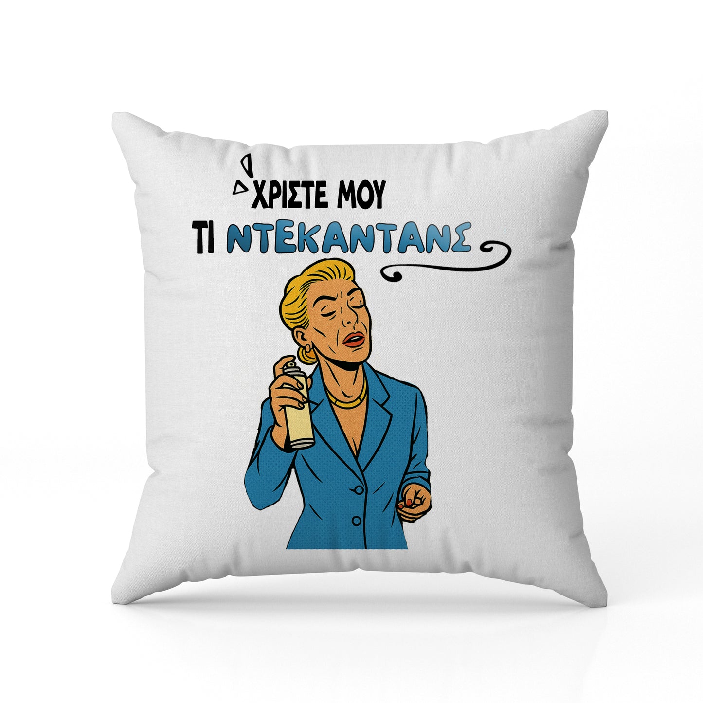 Μαξιλάρι για Κομμώτρια - Χριστέ Μου Τι Ντεκαντάνς