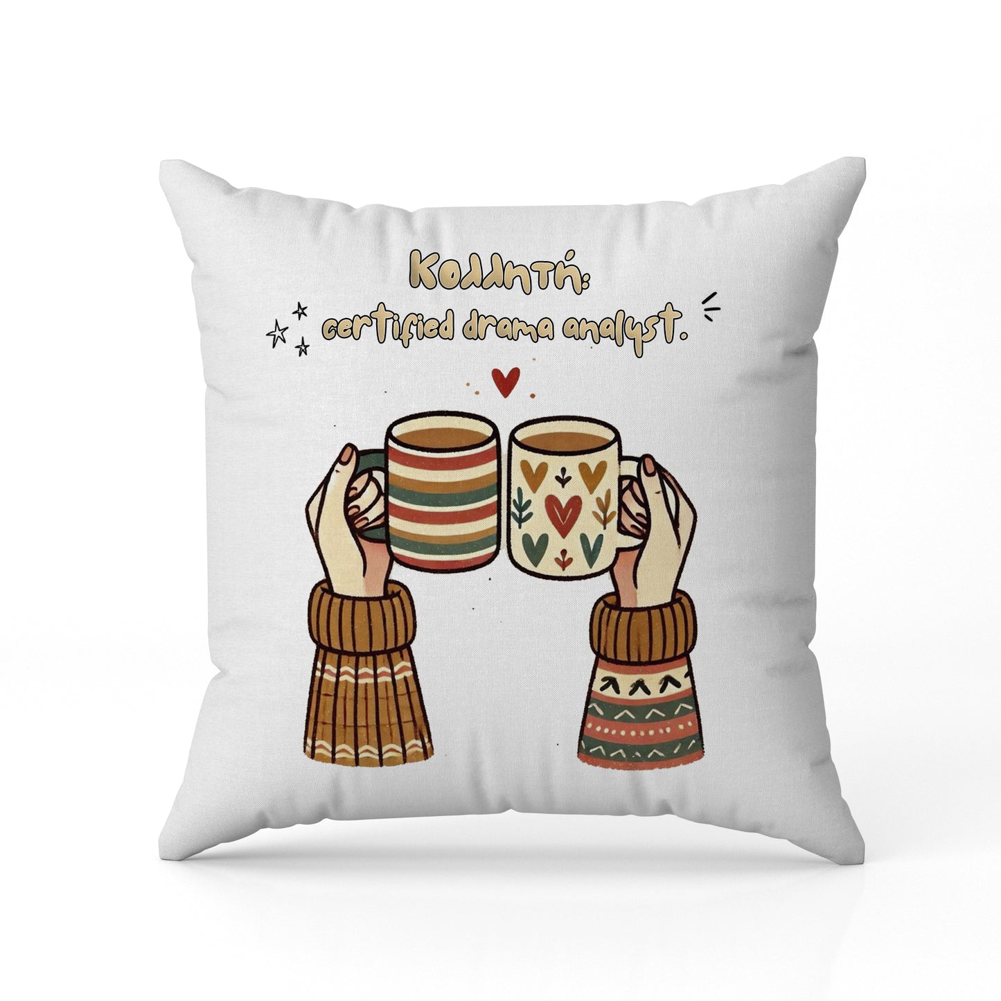 Μαξιλάρι για Φίλη / Κολλητή - Drama Analyst