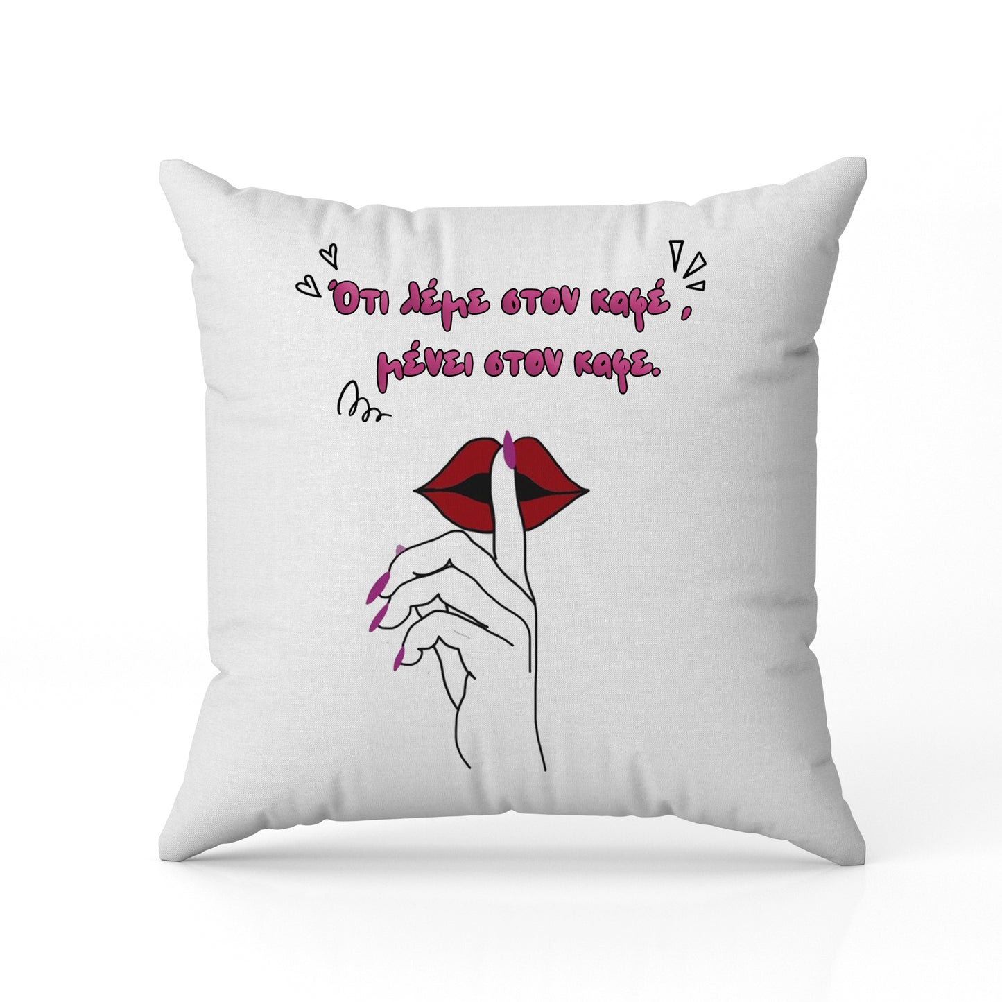 Μαξιλάρι για Φίλη / Κολλητή - Ότι Λέμε Στον Καφέ