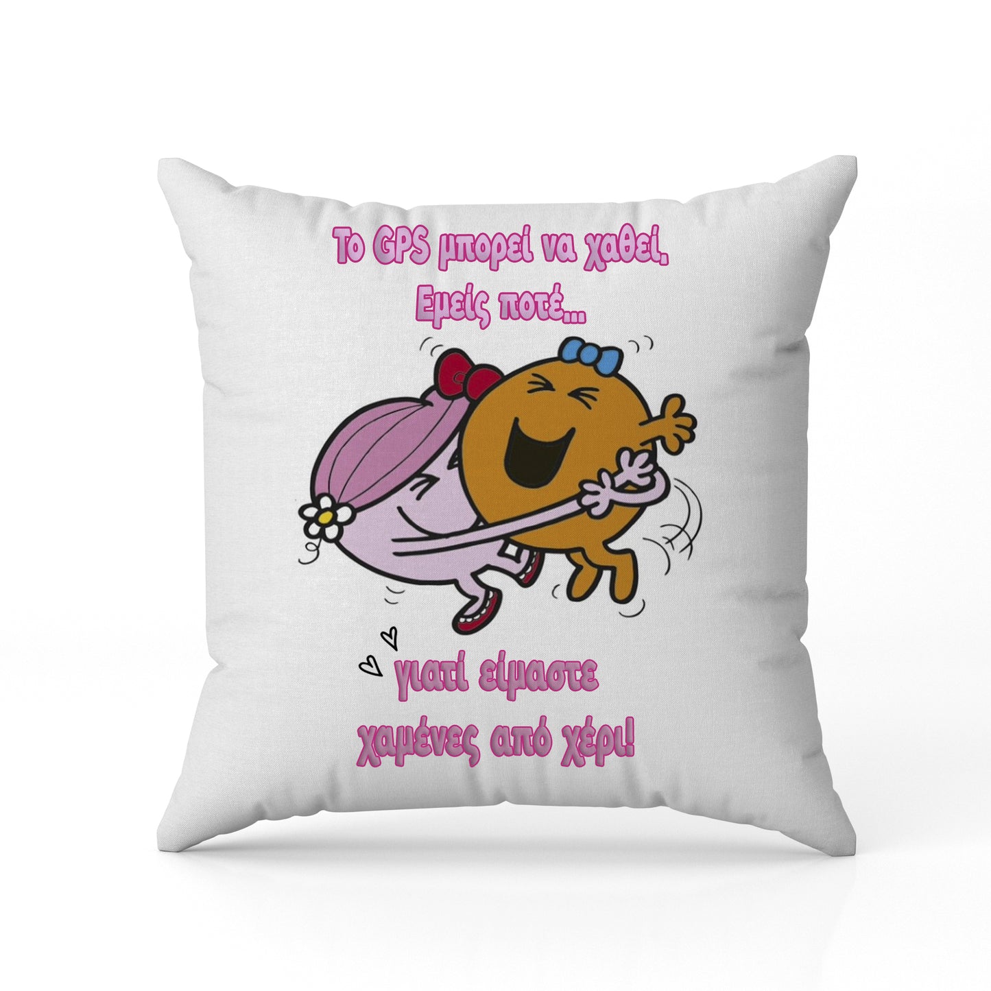 Μαξιλάρι για Φίλη / Κολλητή - Χαμένες Από Χέρι