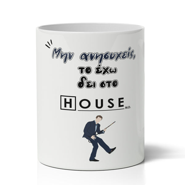 Μολυβοθήκη για Γιατρό - Dr House