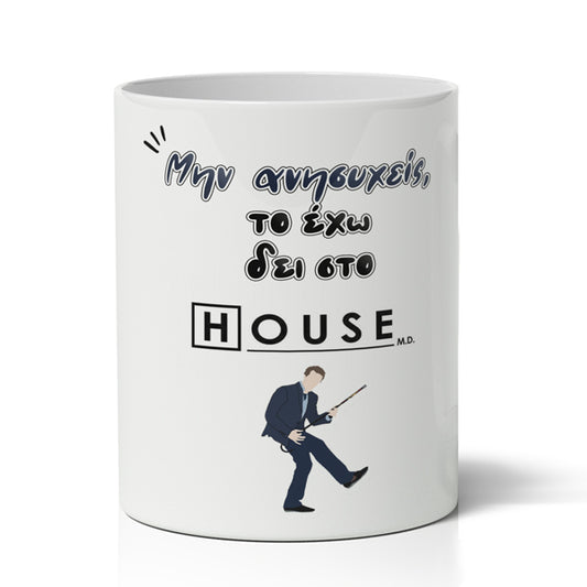 Μολυβοθήκη για Γιατρό - Dr House