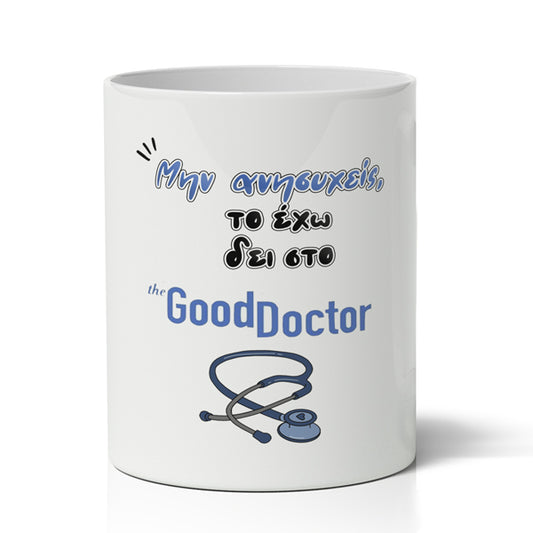 Μολυβοθήκη για Γιατρό - Good Doctor