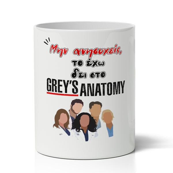 Μολυβοθήκη για Γιατρό - Grey's Anatomy