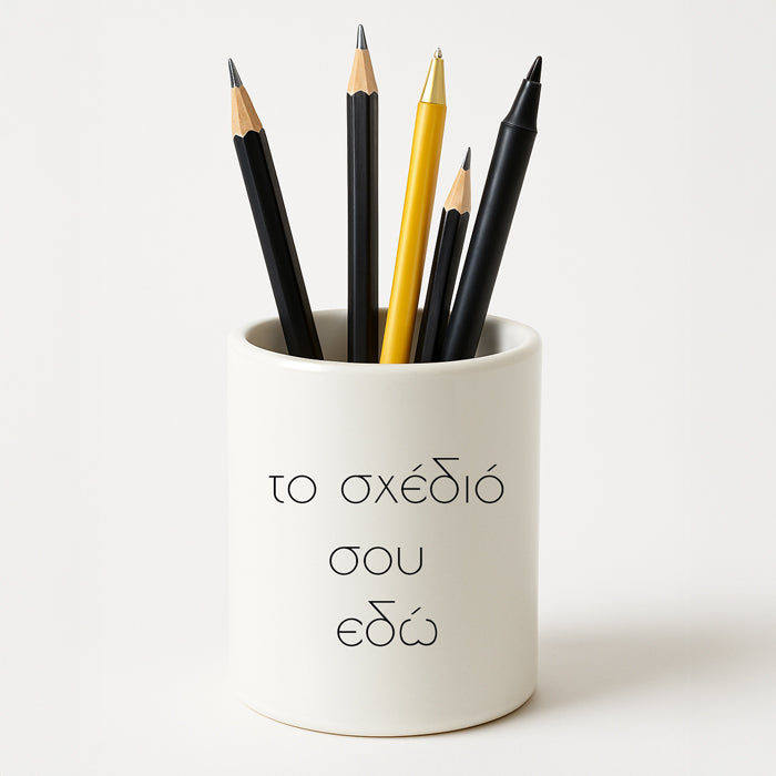Μολυβοθήκη με Όνομα - Το Δικό Σου Σχέδιο