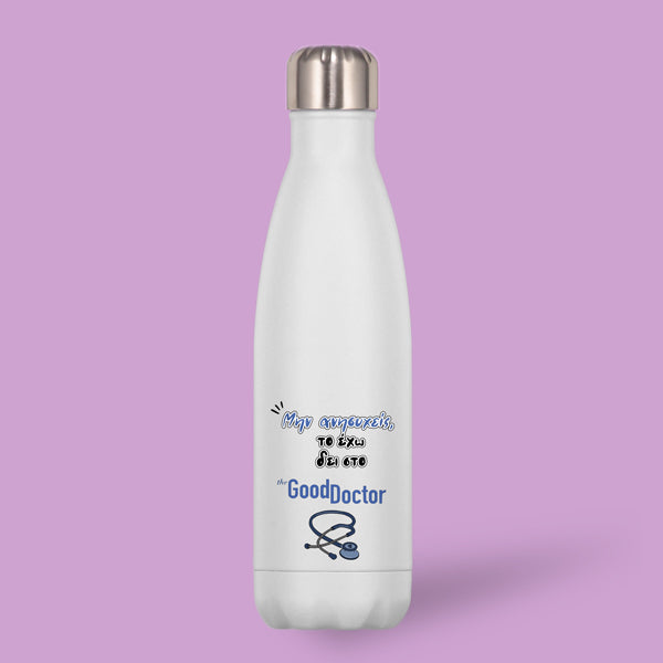 Μπουκάλι Θερμός Για Γιατρό - Good Doctor